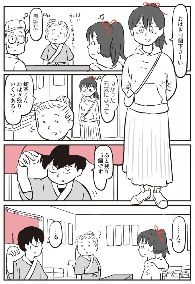 『鬼姫神社通り商店街』 13892865.webp
