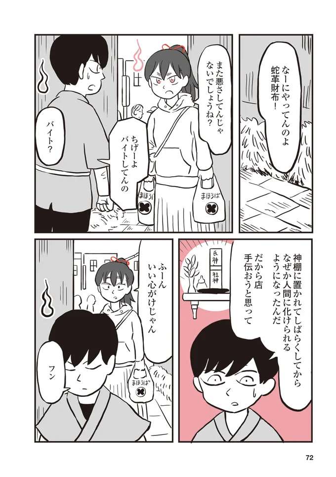 『鬼姫神社通り商店街』 13892866.webp