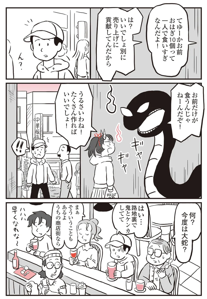 『鬼姫神社通り商店街』 13892867.webp