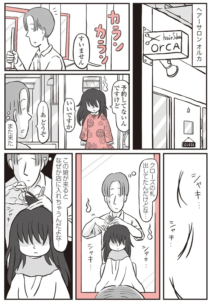 『鬼姫神社通り商店街』 13892871.webp