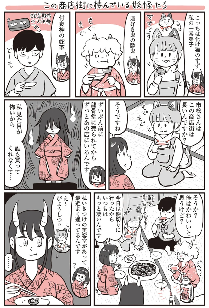 『鬼姫神社通り商店街』 13892892.webp