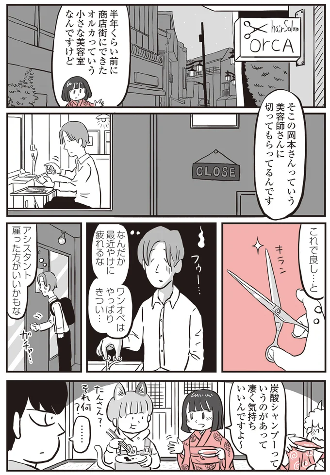 『鬼姫神社通り商店街』 13892893.webp