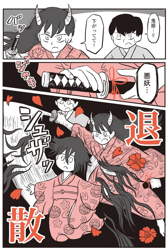 『鬼姫神社通り商店街』 13892897.webp