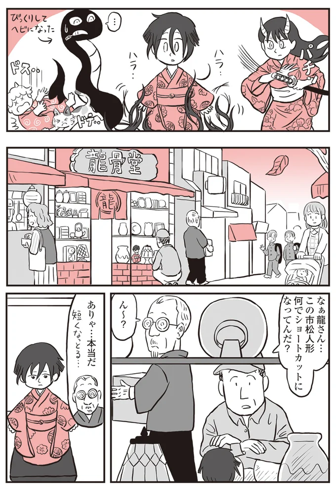 『鬼姫神社通り商店街』 13892898.webp