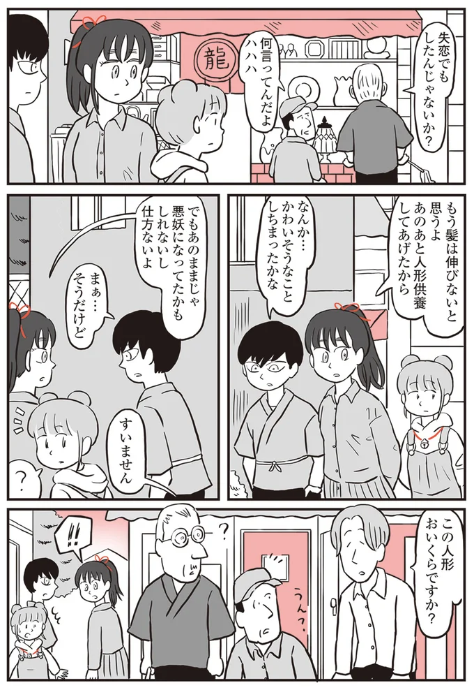 『鬼姫神社通り商店街』 13892899.webp