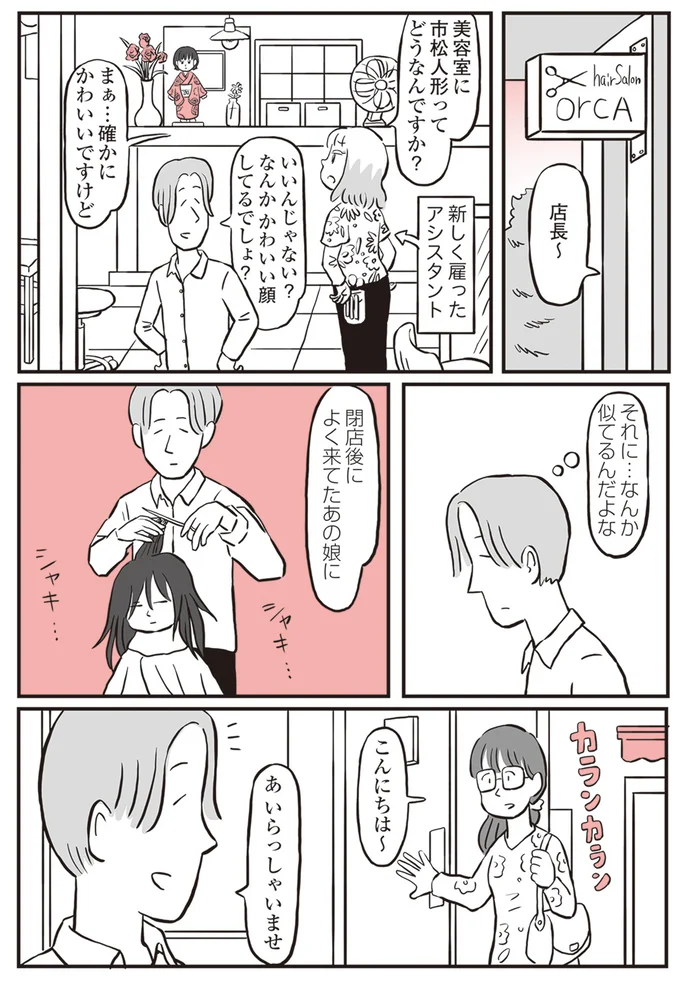 『鬼姫神社通り商店街』 13892900.webp