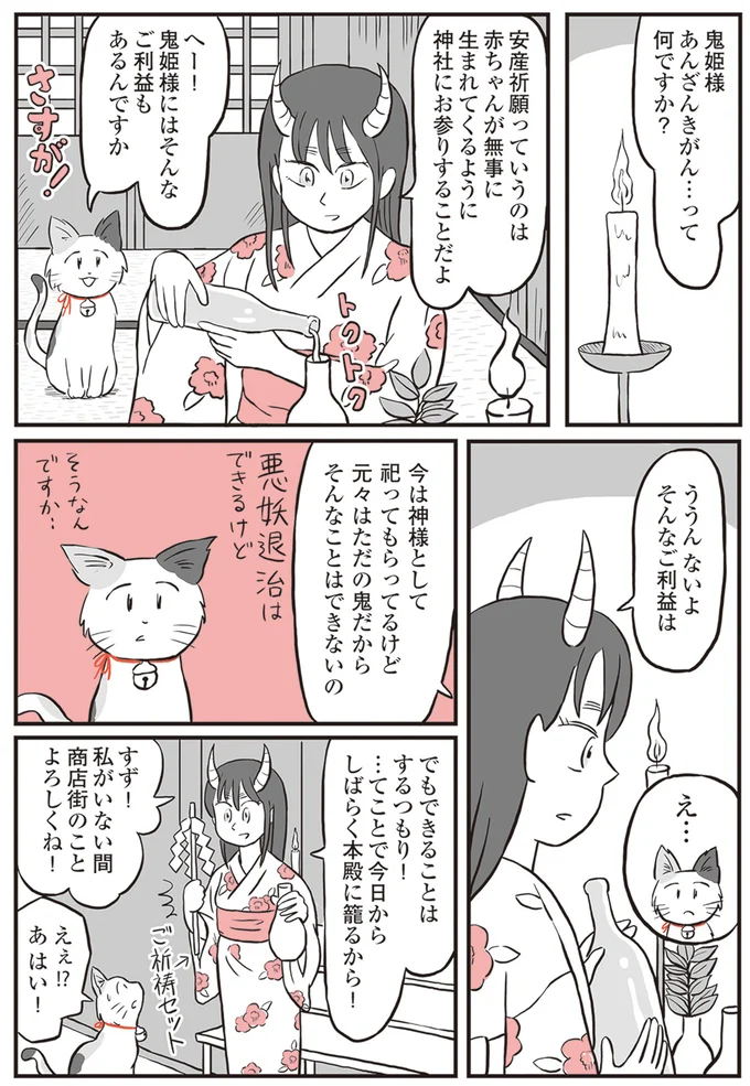 『鬼姫神社通り商店街』 13892905.webp