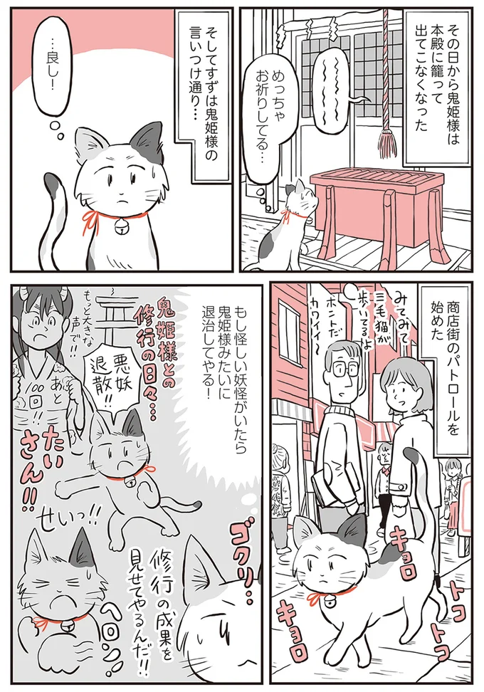 『鬼姫神社通り商店街』 13892906.webp