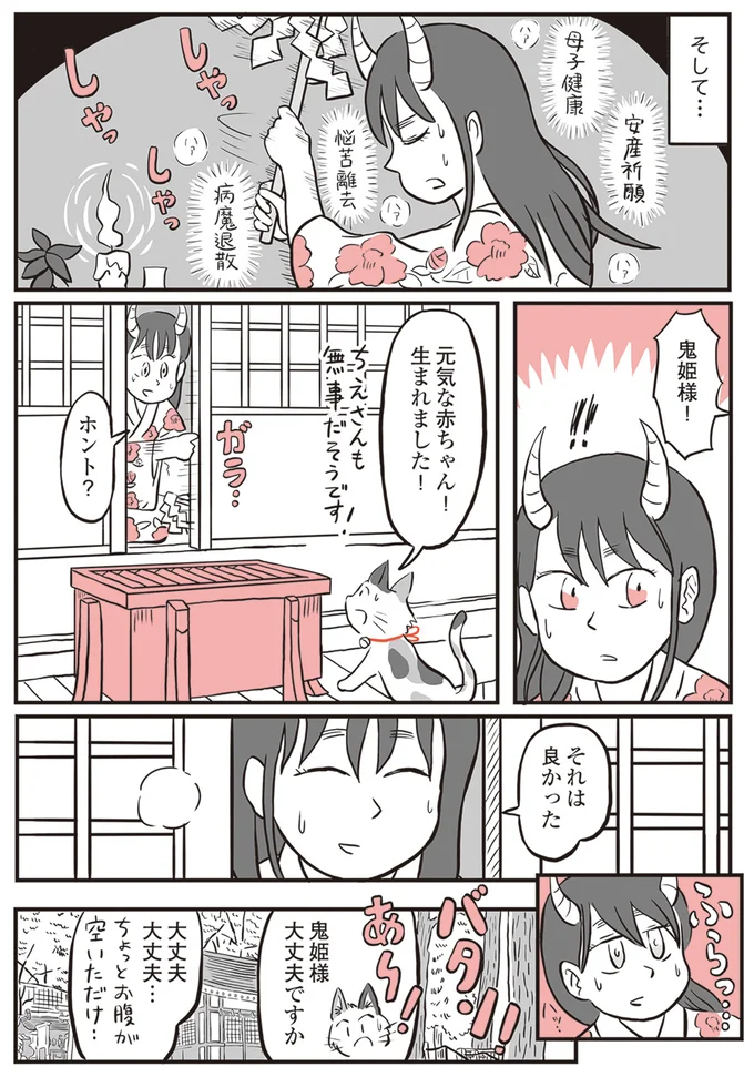 『鬼姫神社通り商店街』 13892927.webp