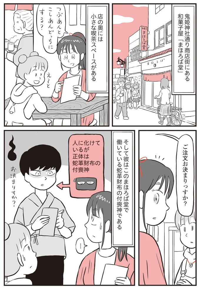 『鬼姫神社通り商店街』 13892933.webp
