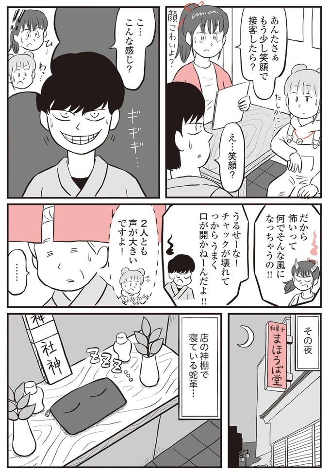 『鬼姫神社通り商店街』 13892934.webp