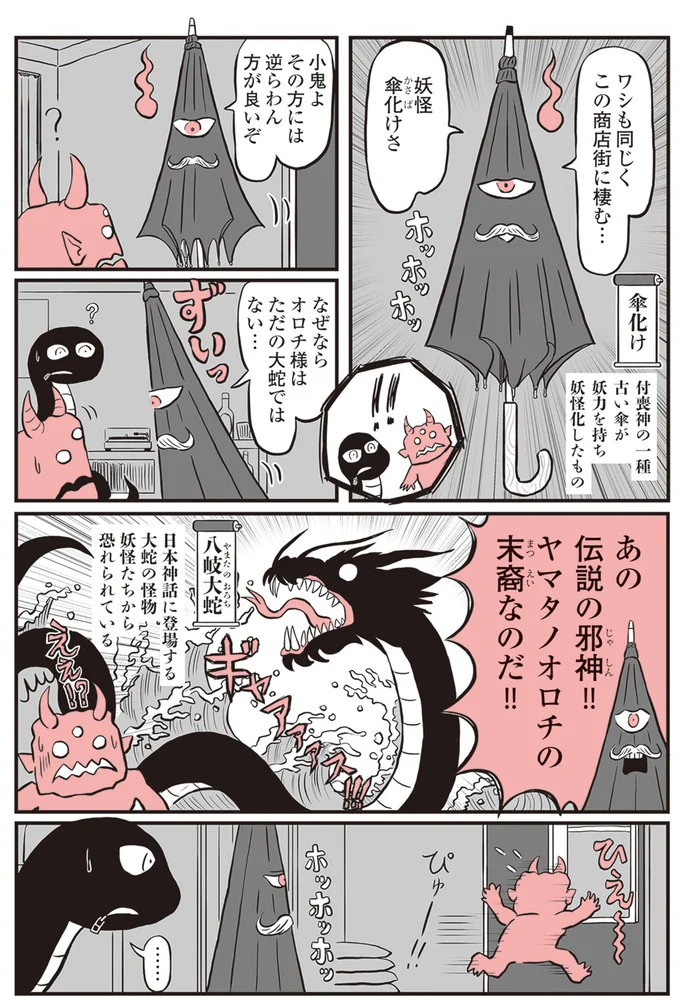 『鬼姫神社通り商店街』 13892956.webp