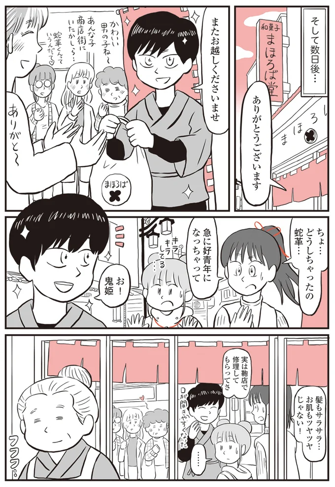 『鬼姫神社通り商店街』 13892958.webp