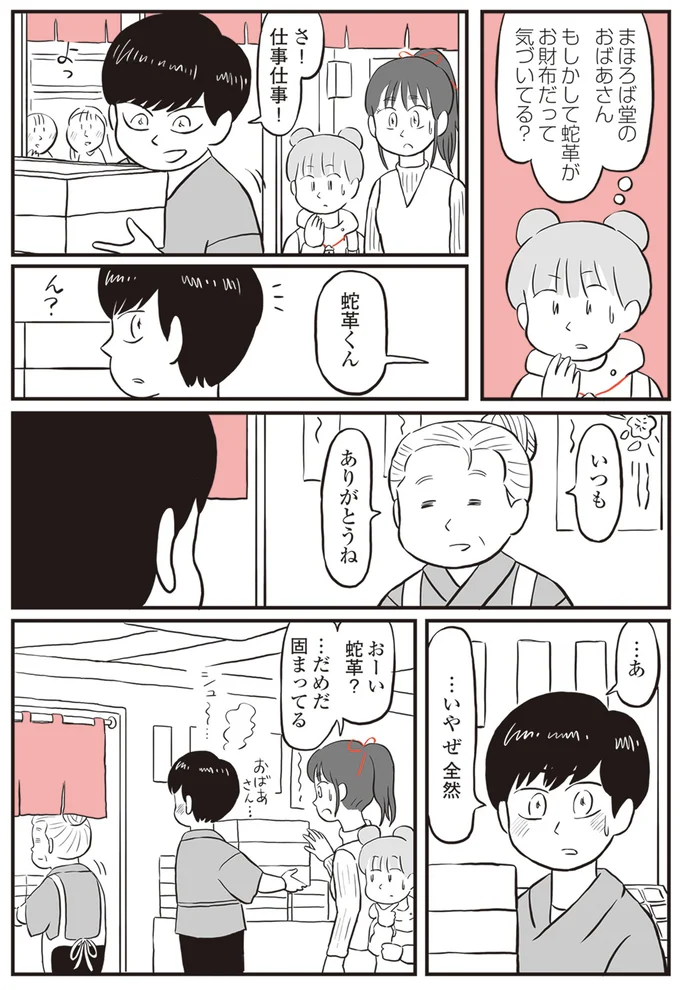 『鬼姫神社通り商店街』 13892959.webp