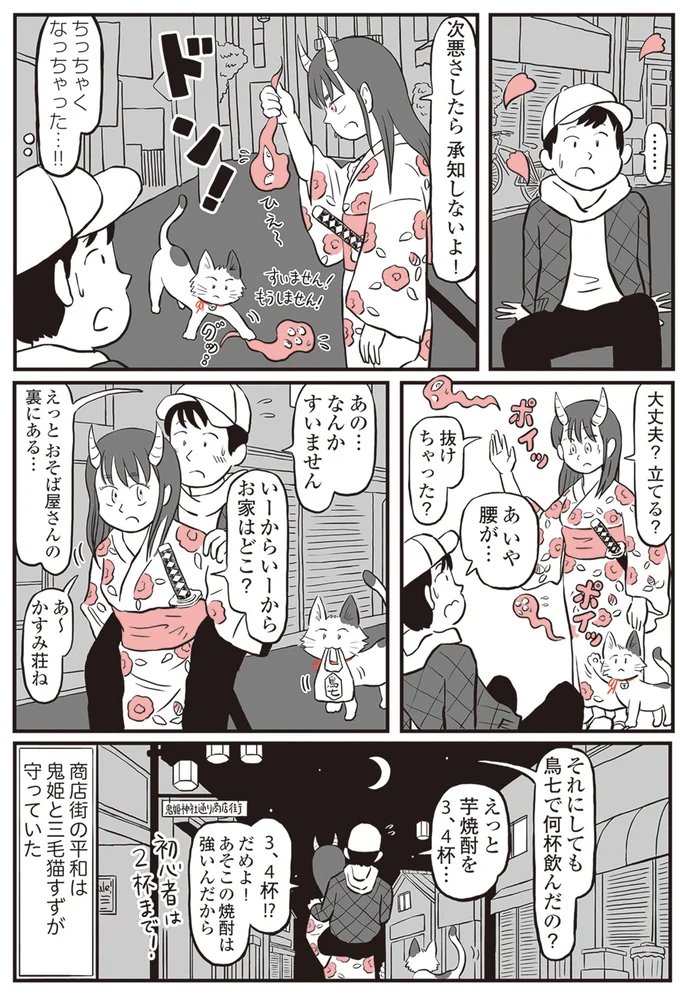 『鬼姫神社通り商店街』 13892966.webp