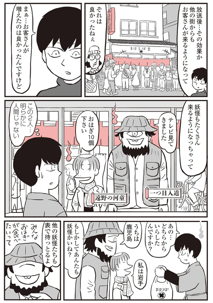 『鬼姫神社通り商店街』 13892984.webp