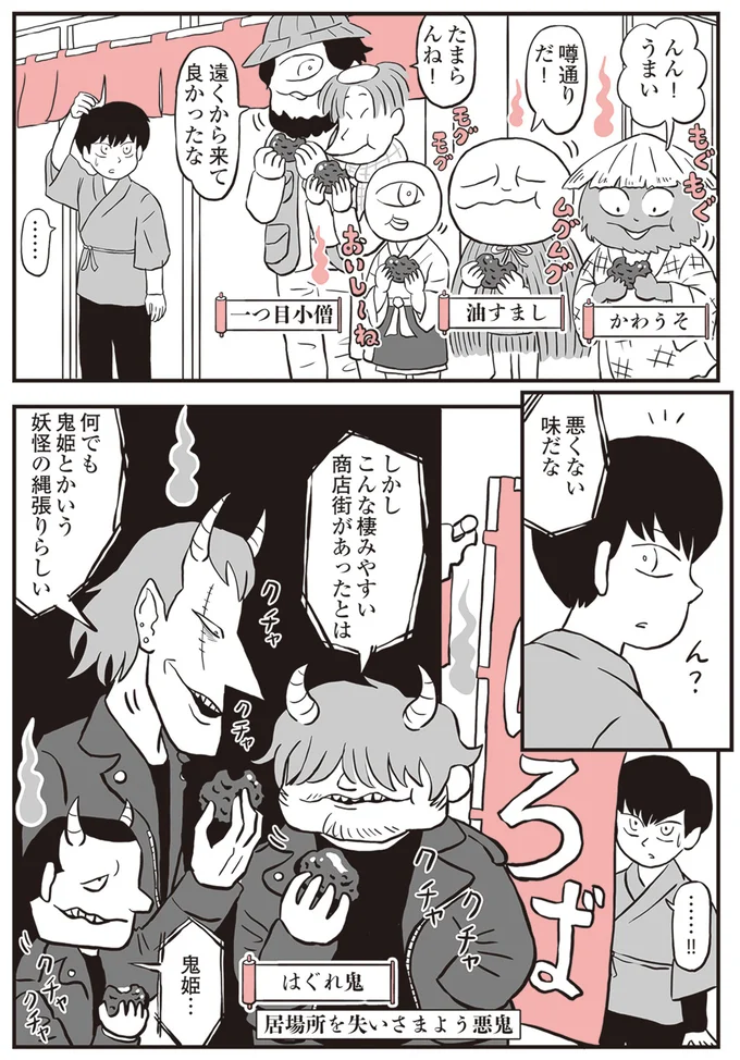 『鬼姫神社通り商店街』 13892985.webp
