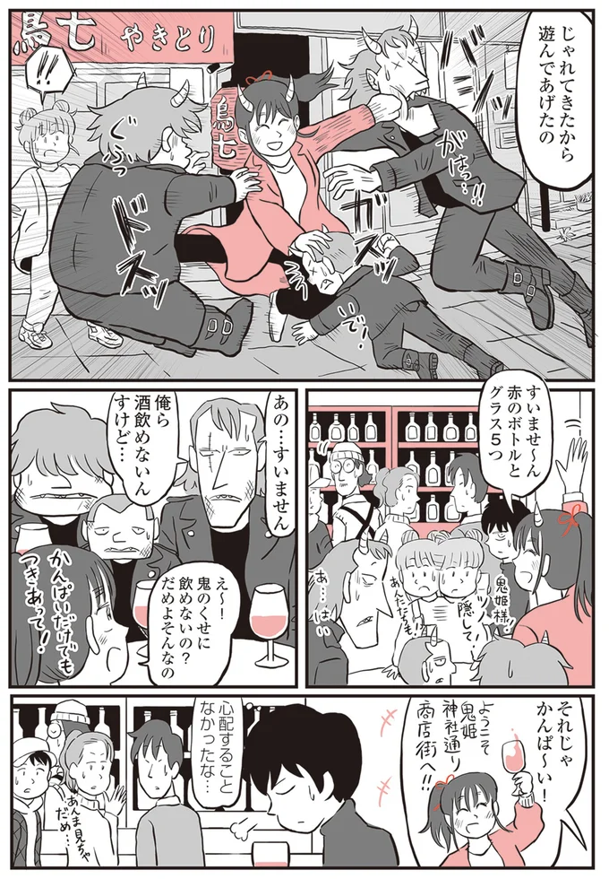 『鬼姫神社通り商店街』 13892988.webp