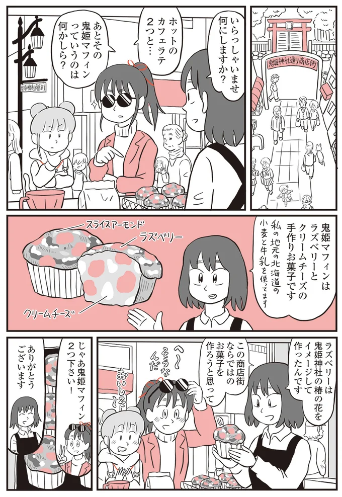 『鬼姫神社通り商店街』 13892994.webp