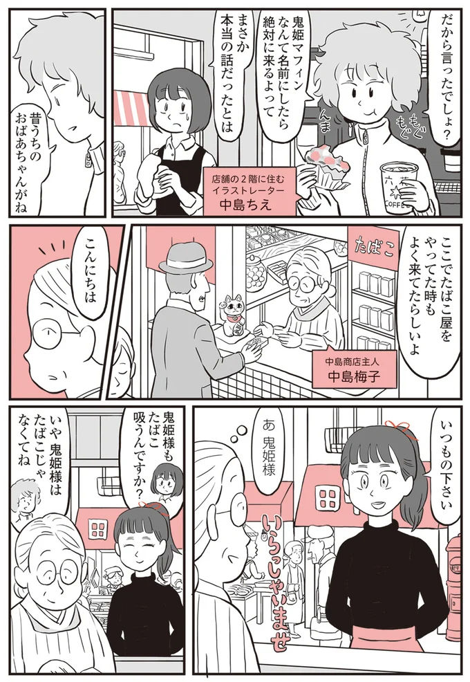 『鬼姫神社通り商店街』 13892996.webp