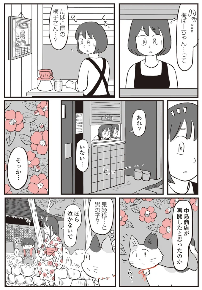 『鬼姫神社通り商店街』 13893013.webp