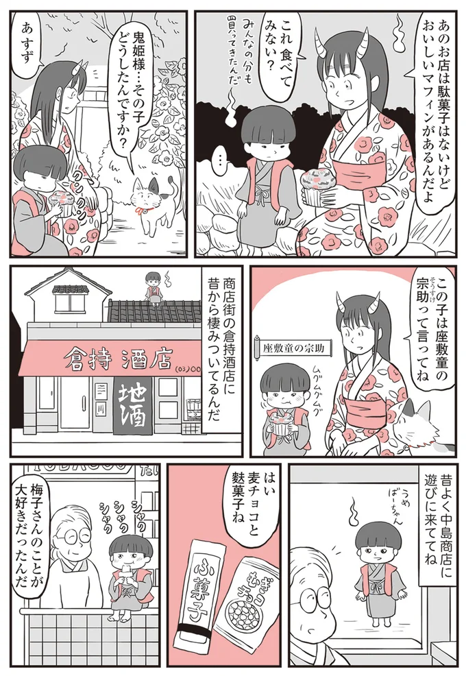 『鬼姫神社通り商店街』 13893014.webp