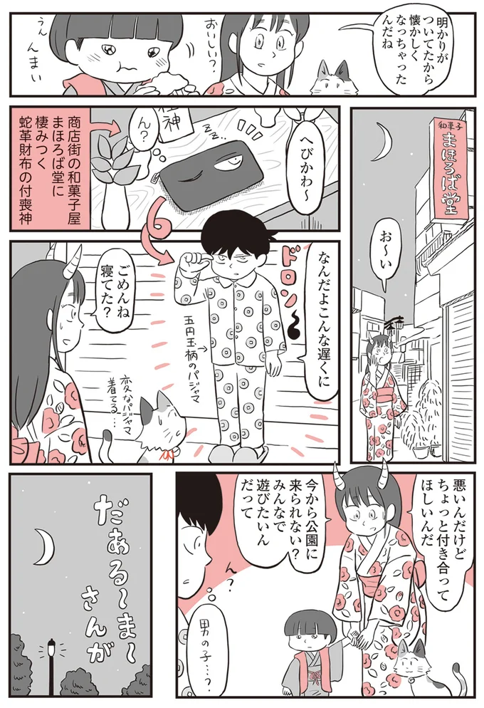『鬼姫神社通り商店街』 13893015.webp