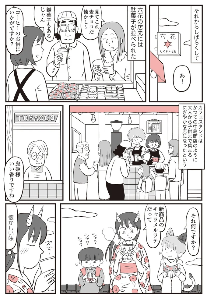 『鬼姫神社通り商店街』 13893017.webp