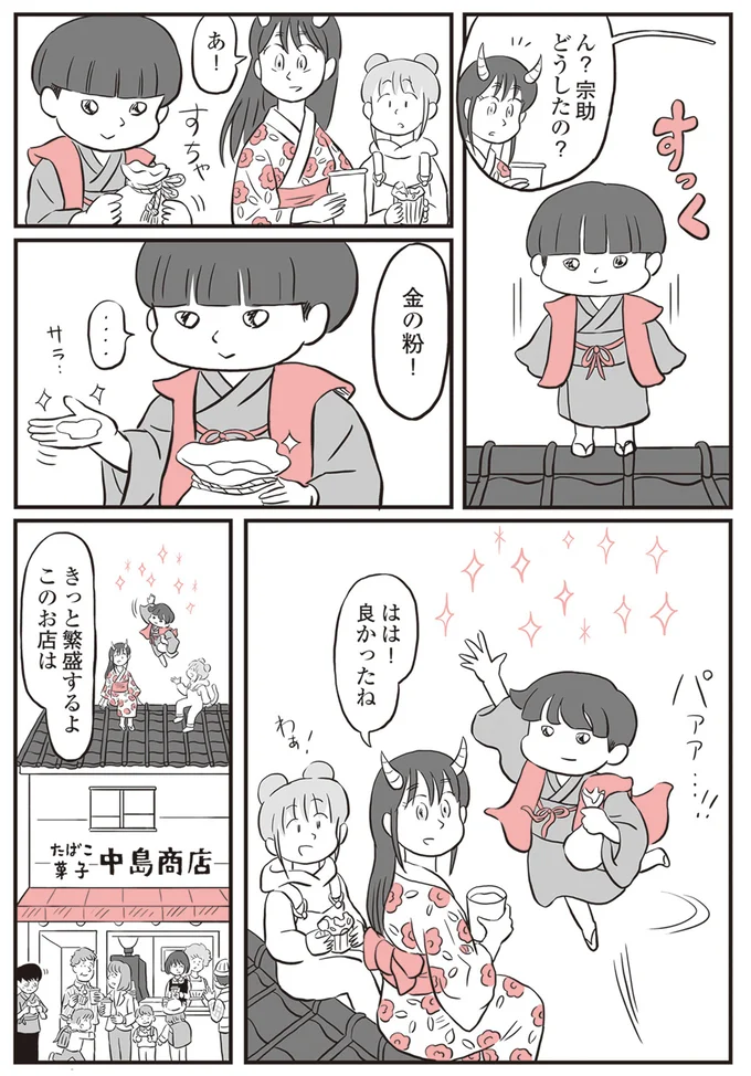 『鬼姫神社通り商店街』 13893018.webp