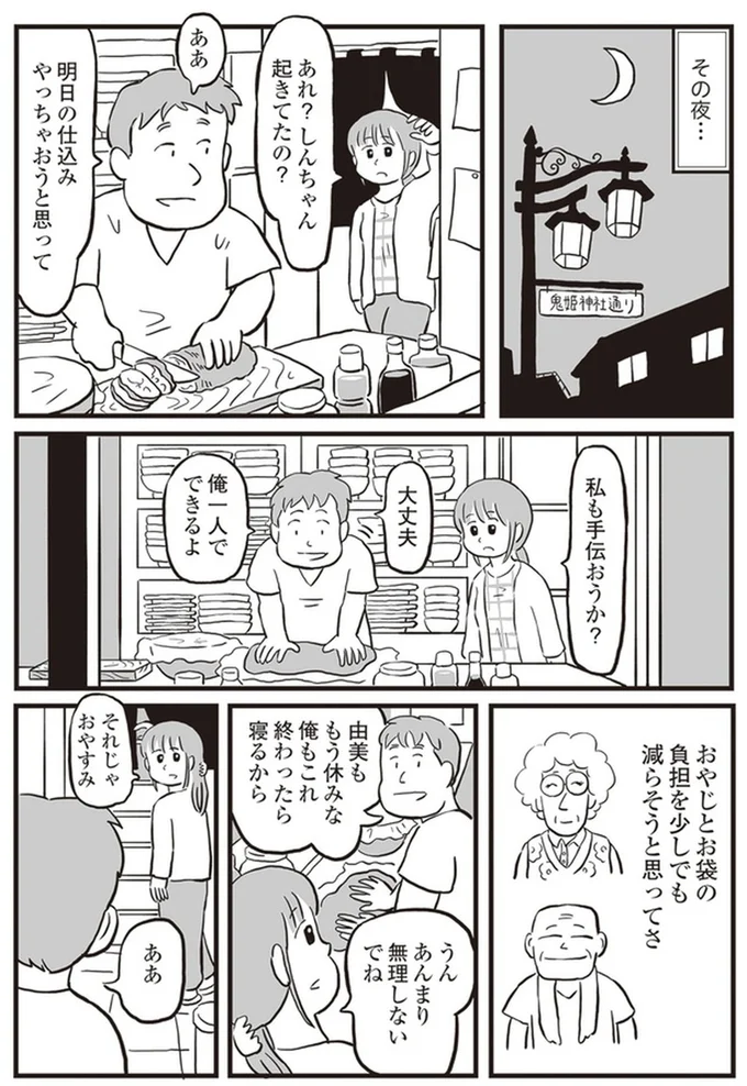 『鬼姫神社通り商店街』 13895513.webp