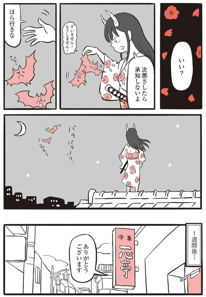 『鬼姫神社通り商店街』 13895518.webp