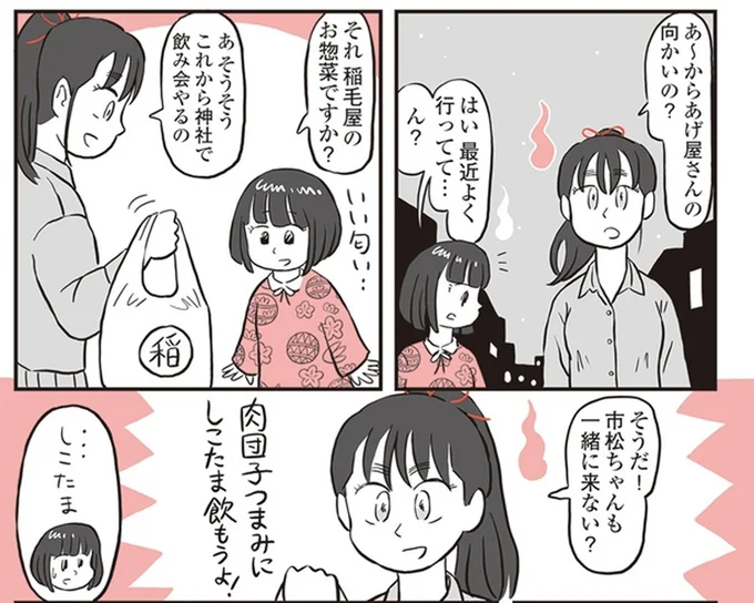 『鬼姫神社通り商店街』 13895634.webp