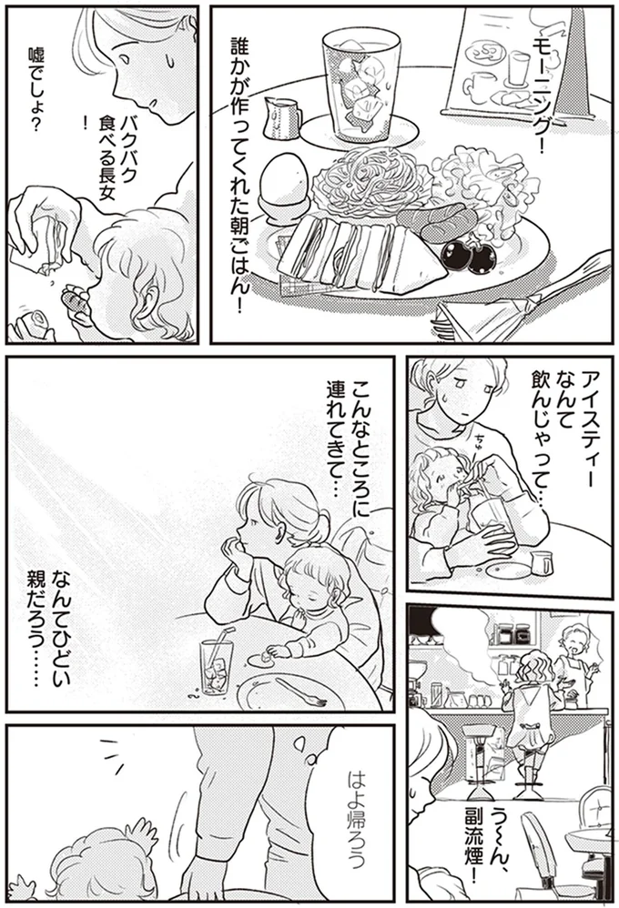 『「どんなときでも味方だよ」って伝えたい！　親子のコミュニケーション、試行錯誤中！』 4.png