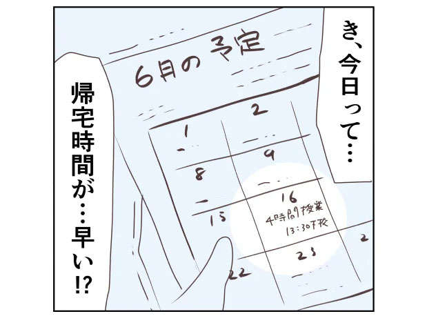 「考えただけでゾッとする...」SNSで話題の漫画『小1の娘が帰ってこない』に保護者たち震撼【作者インタビュー】 009.jpg