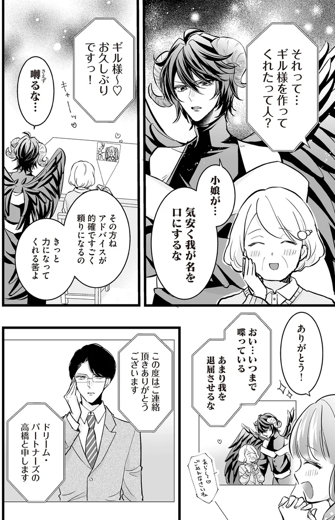 「そ、その手があったかぁ!!」予算的に2体のアンドロイドは無理、ならば...／マダムと理想のアンドロイド 13907473.webp