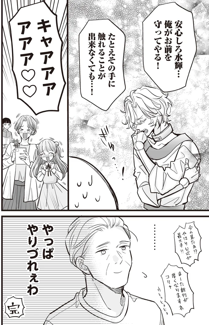 「そ、その手があったかぁ!!」予算的に2体のアンドロイドは無理、ならば...／マダムと理想のアンドロイド 13907479.webp