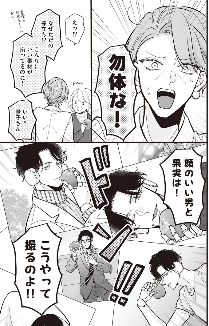 アンドロイドの撮影会!? 元アイドルの追っかけとオタクの血が騒ぐ／マダムと理想のアンドロイド 13907529.webp