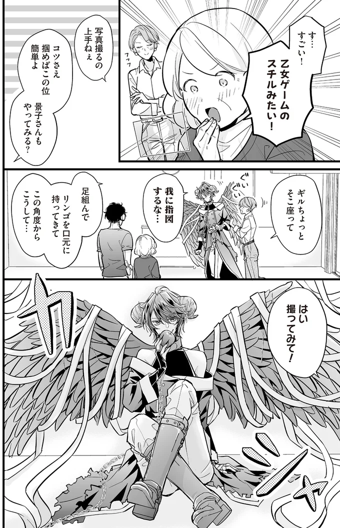 アンドロイドの撮影会!? 元アイドルの追っかけとオタクの血が騒ぐ／マダムと理想のアンドロイド 13907530.webp