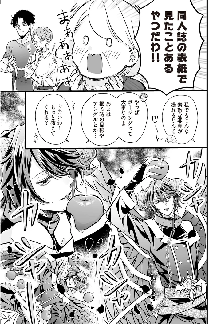 アンドロイドの撮影会!? 元アイドルの追っかけとオタクの血が騒ぐ／マダムと理想のアンドロイド 13907531.webp