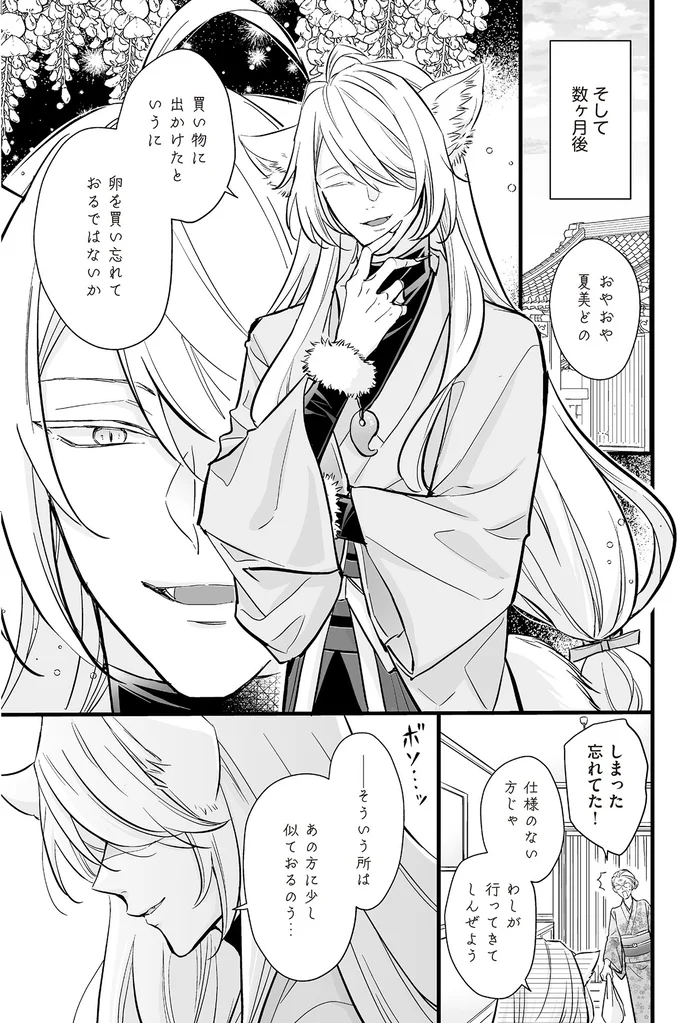 「金に糸目はつけないわ」と言うお客様。特注アンドロイドのクセがすごい／マダムと理想のアンドロイド 13907595.webp