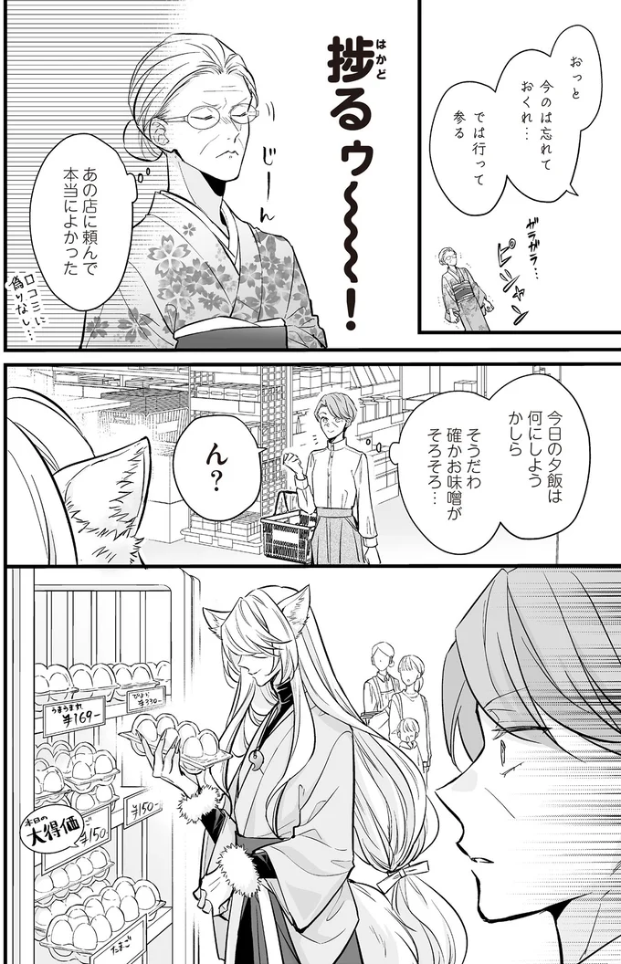 「金に糸目はつけないわ」と言うお客様。特注アンドロイドのクセがすごい／マダムと理想のアンドロイド 13907596.webp