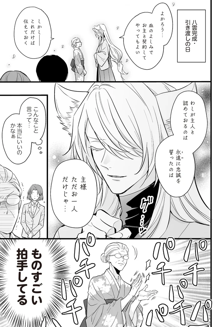 「金に糸目はつけないわ」と言うお客様。特注アンドロイドのクセがすごい／マダムと理想のアンドロイド 13907598.webp