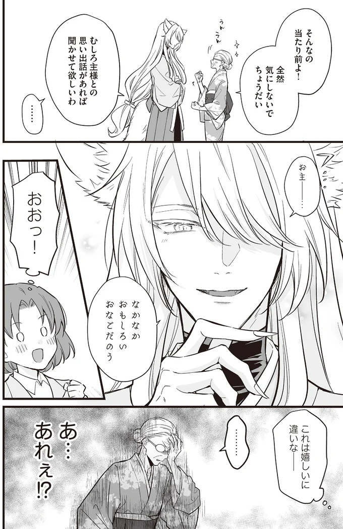 「金に糸目はつけないわ」と言うお客様。特注アンドロイドのクセがすごい／マダムと理想のアンドロイド 13907599.webp