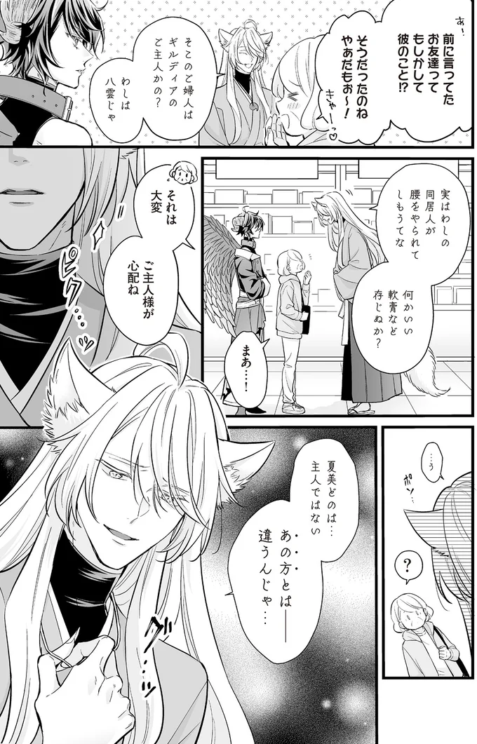 「いつまでそいつに構っている」。ツンデレのアンドロイドが嫉妬!?／マダムと理想のアンドロイド 13907670.webp