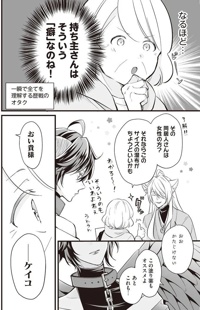 「いつまでそいつに構っている」。ツンデレのアンドロイドが嫉妬!?／マダムと理想のアンドロイド 13907671.webp