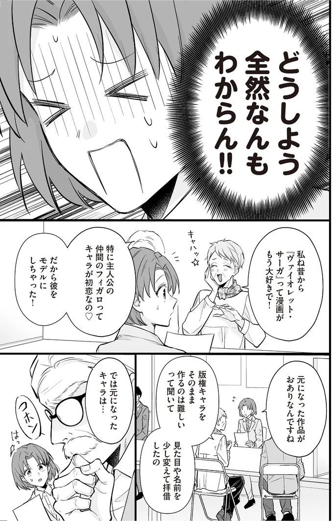 『マダムと理想のアンドロイド』1～2 13907684.webp