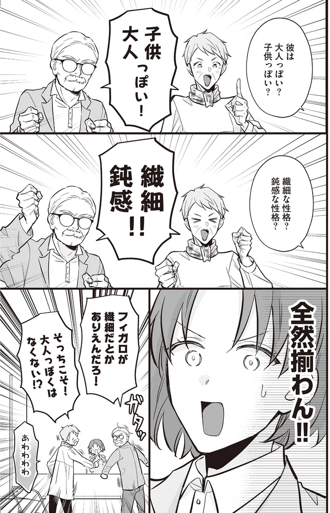 『マダムと理想のアンドロイド』1～2 13907686.webp