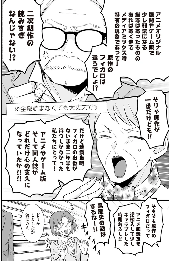 『マダムと理想のアンドロイド』1～2 13907687.webp