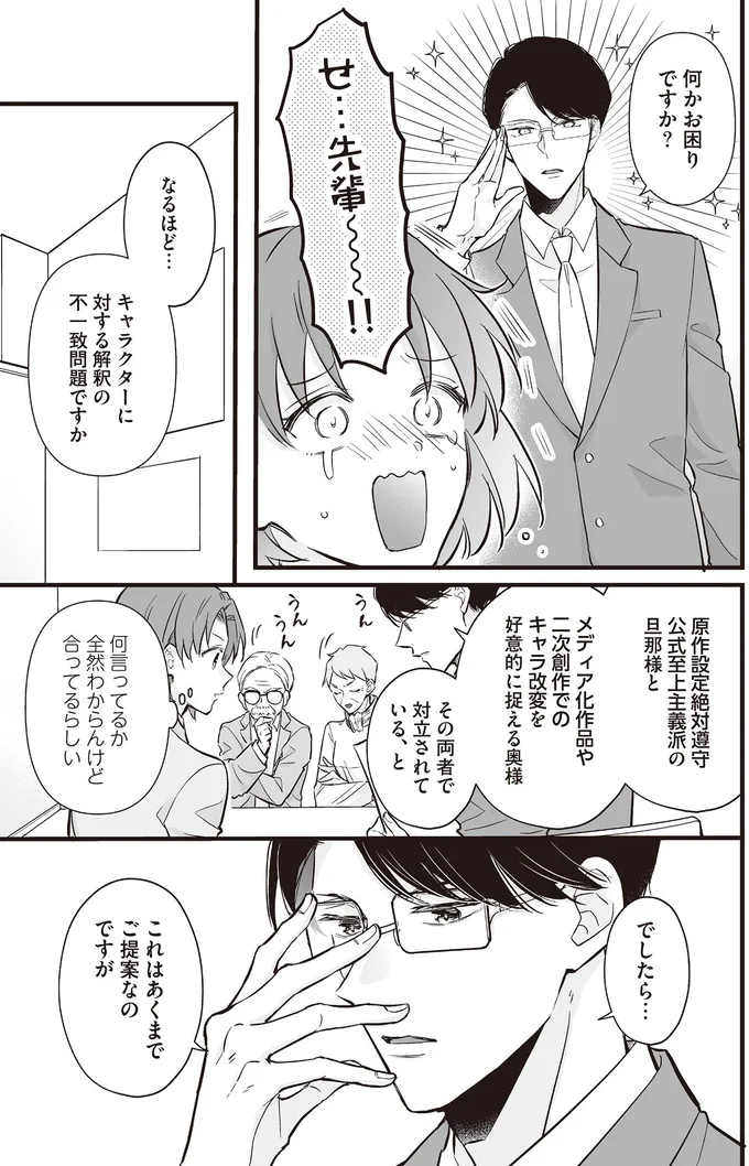 『マダムと理想のアンドロイド』1～2 13907688.webp