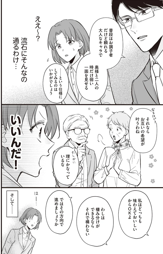 『マダムと理想のアンドロイド』1～2 13907689.webp